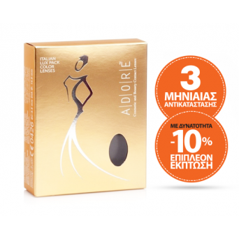 ADORE -BI TONE 2PCK (ΜΕ...