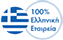 Ελληνική εταιρία